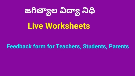 Feedback form for Live Worksheets