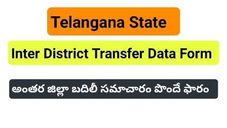 Inter District Transfers Data Form