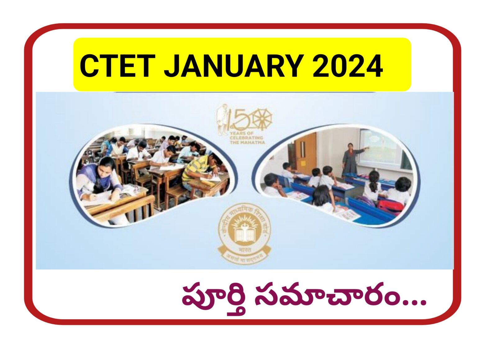 CTET JANUARY 2024 - MS Badi