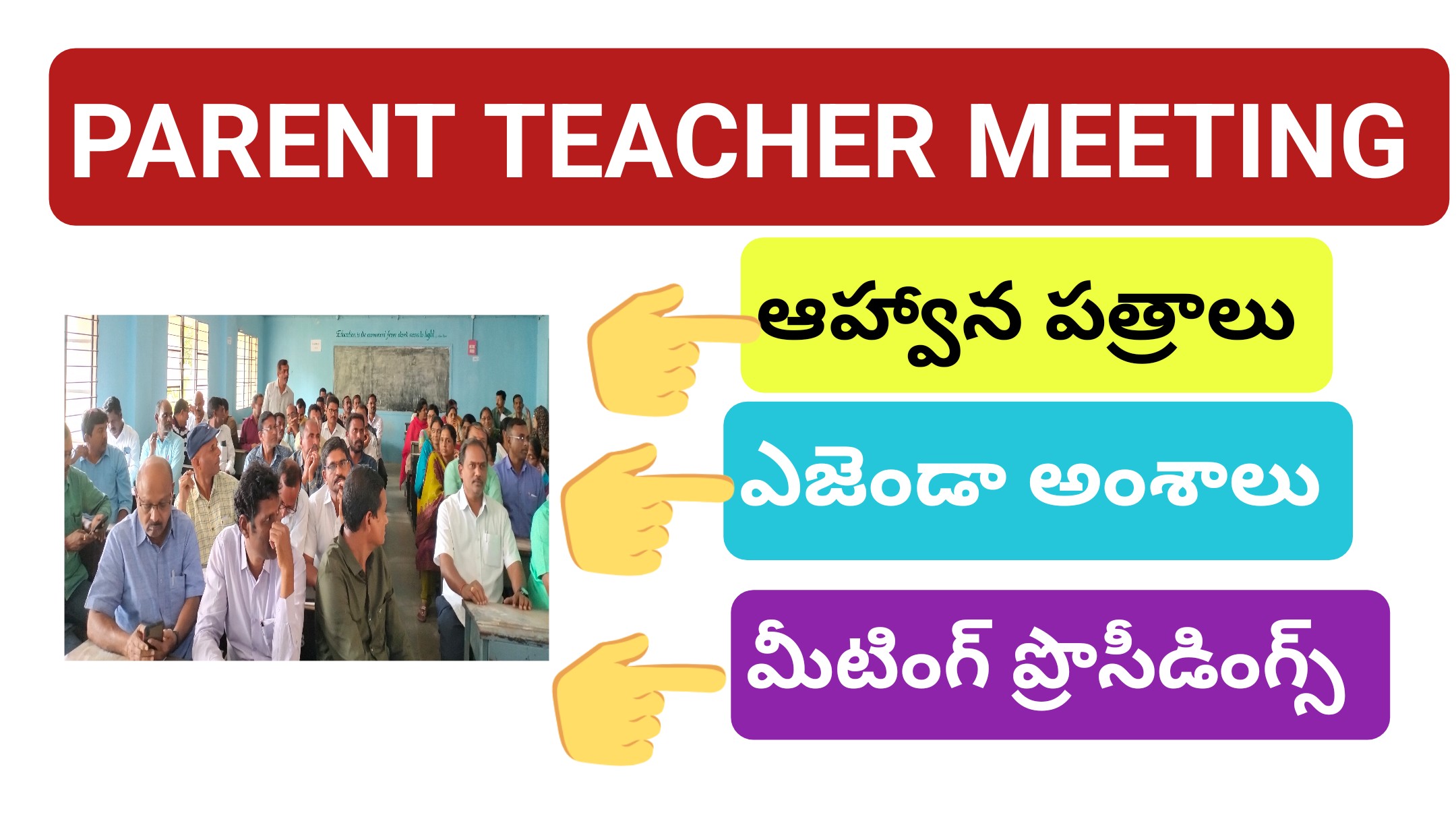 Parent Teacher Meeting Invitation