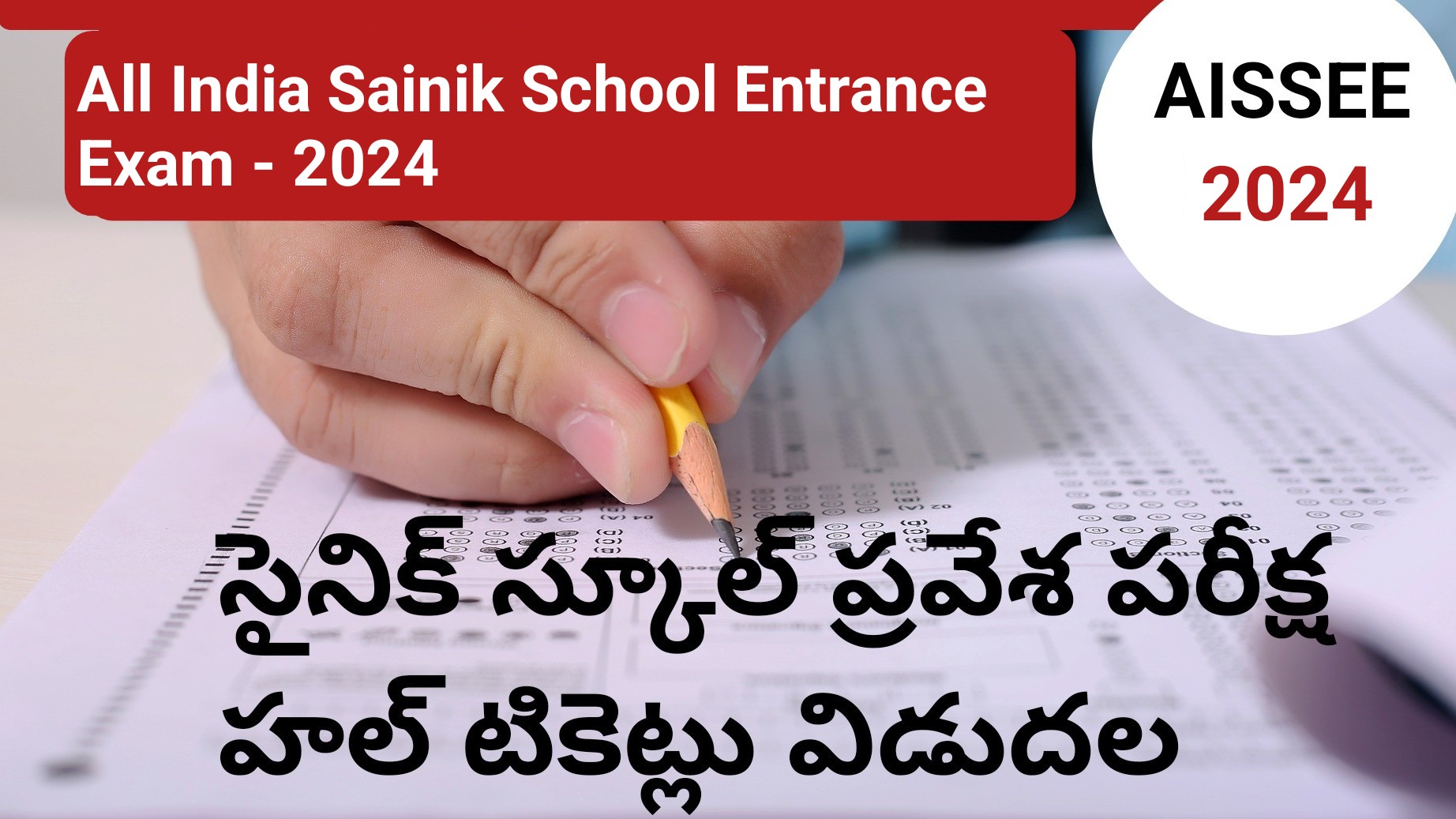 DOWNLOAD HALLTICKETS ALL INDIA SAINIK SCHOOLS ENTRANCE EXAMINATION ...