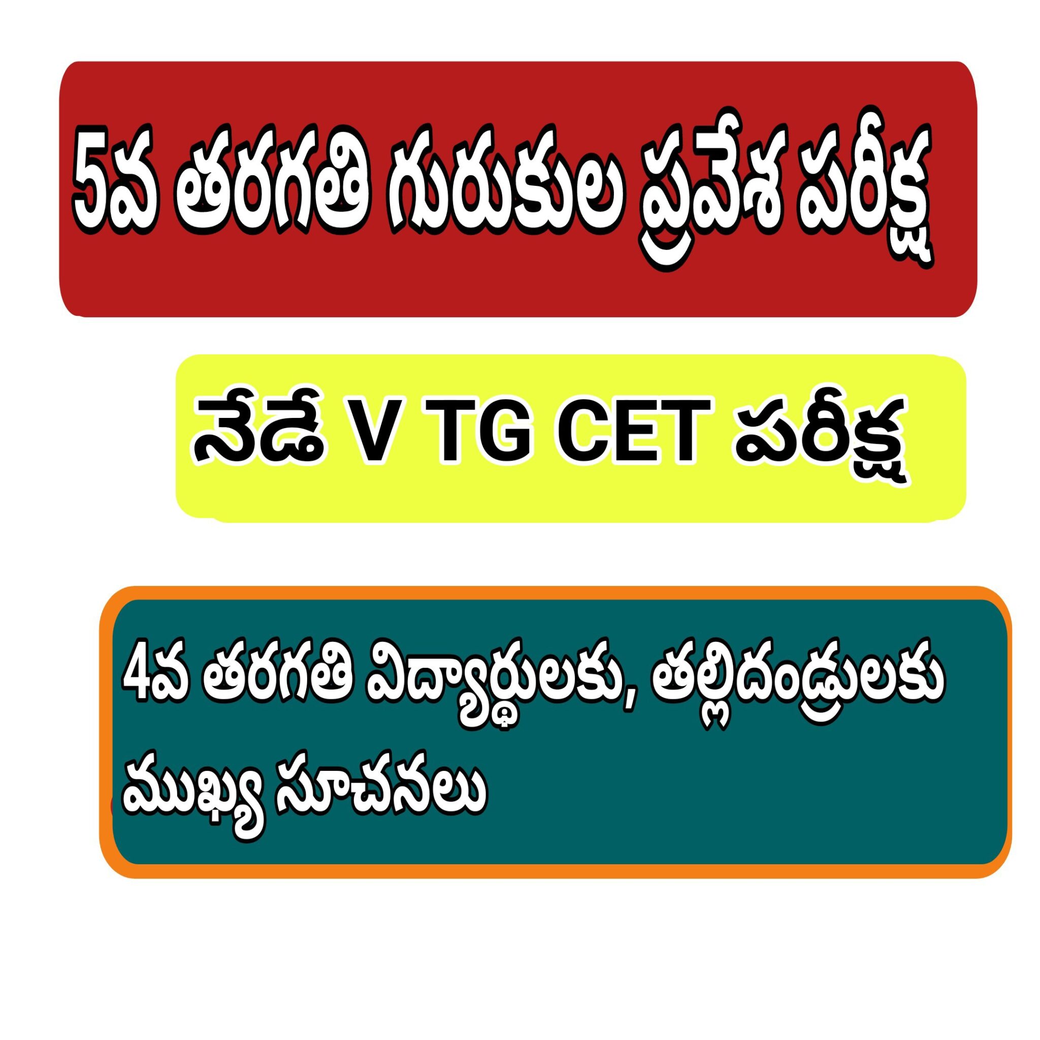 V TG GURUKUL CET 2024 EXAM INSTRUCTIONS MS Badi