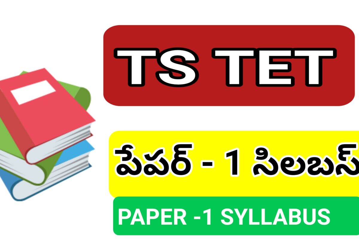TELANGANA STATE TEACHER ELIGIBILITY TEST TS TET PAPER 1 SYLLABUS