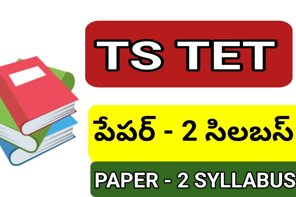 TELANGANA STATE TEACHER ELIGIBILITY TEST TS TET PAPER 2 SYLLABUS