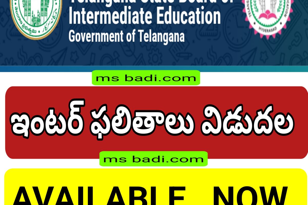 TS INTER 2ND YEAR RESULTS 2024
