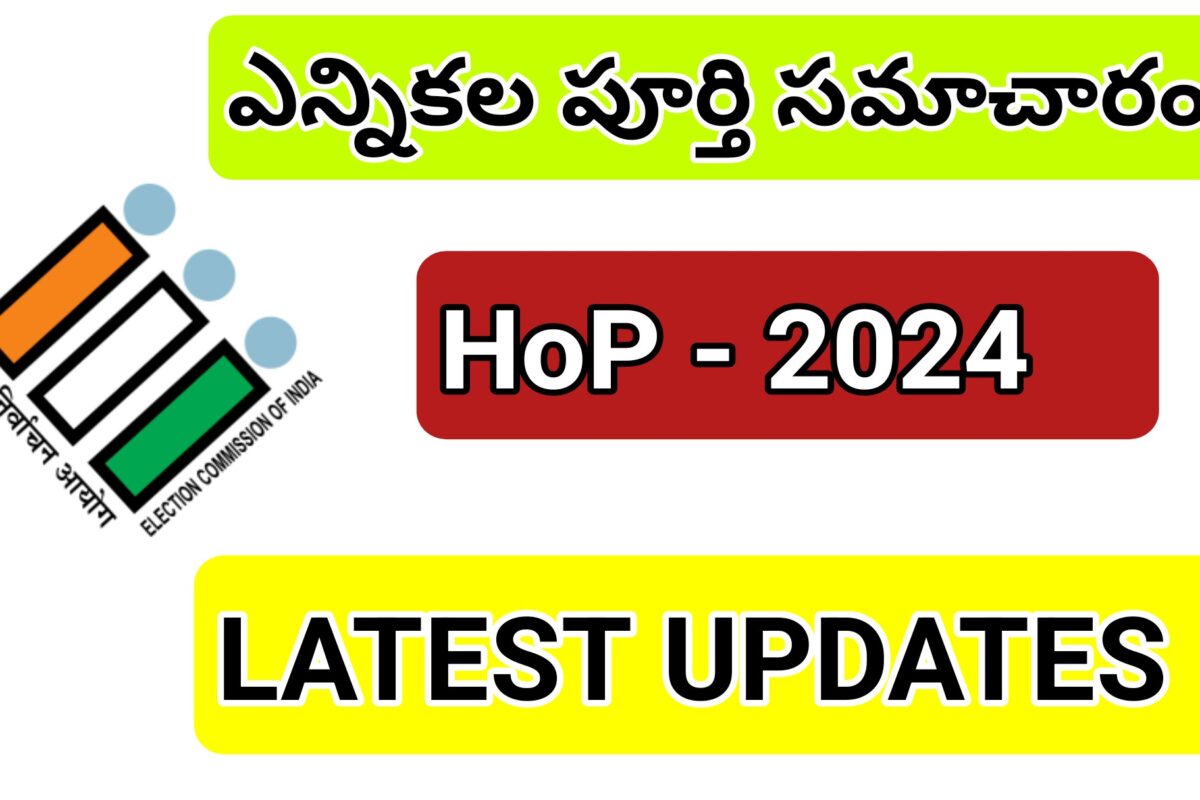 LATEST UPDATES HOP 2024