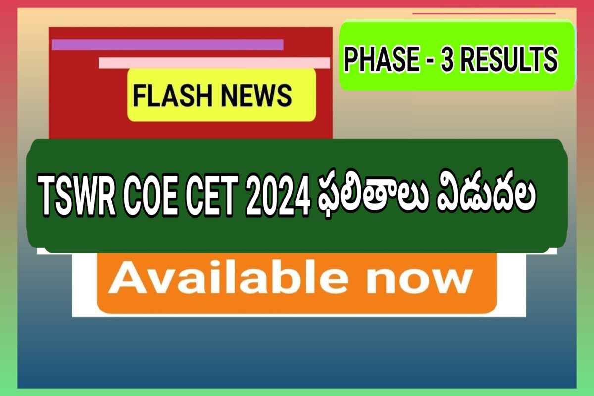 TSWR COE CET 2024 ADMISSIONS INTO COES 3rd PHASE RESULTS