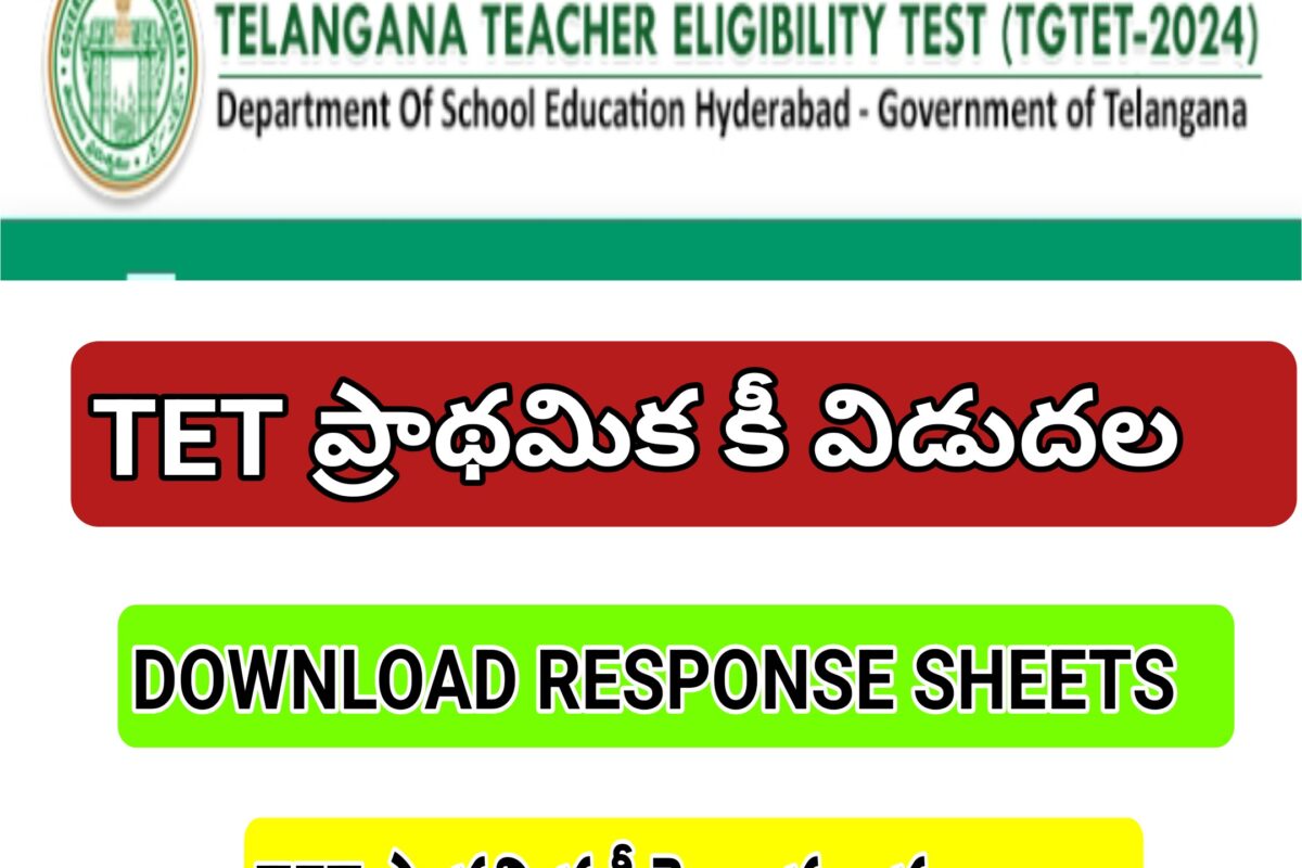 TS TET 2024 II INITIAL KEY DOWNLOAD RESPONSE SHEETS OBJECTIONS