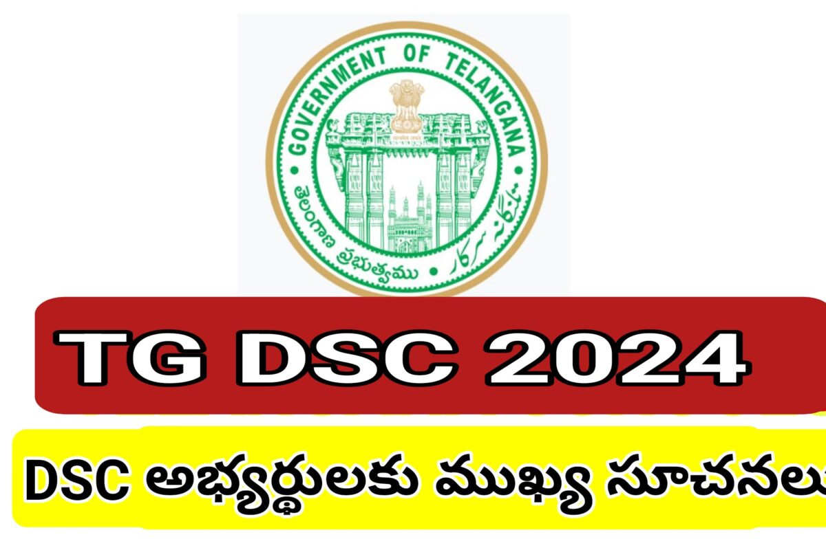 IMPORTANT INSTRUCTIONS TO TGDSC 2024 CANDIDATES