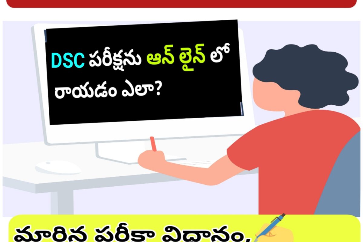 HOW TO WRITE DSC EXAM COMPUTER BASED EXAM DSC MOCK TEST 2024