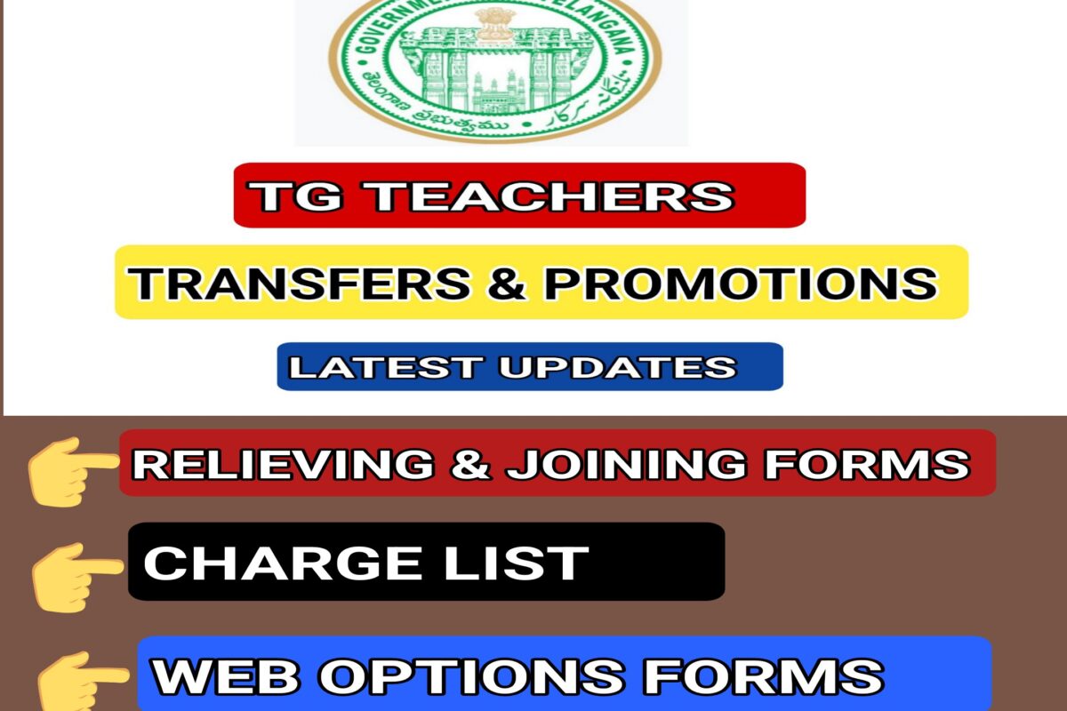 PROMOTIONS JOINING AND RELIEVING FORMS TS TEACHERS TRANSFERS 2024