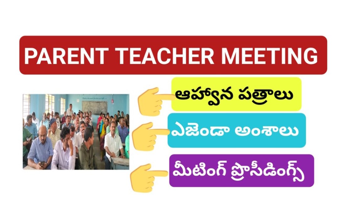 SEPTEMBER MONTH PARENT TEACHER MEETING DOWNLOAD INVITATION CARDS MEETING AGENDA TELUGU ENGLISH