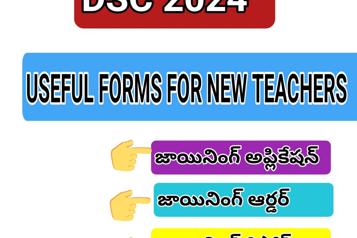 USEFUL FORMS FOR DSC 2024 SELECTED TEACHERS JOINING APPLICATION JOINING ORDER JOINING REPORT AND GUIDELINES