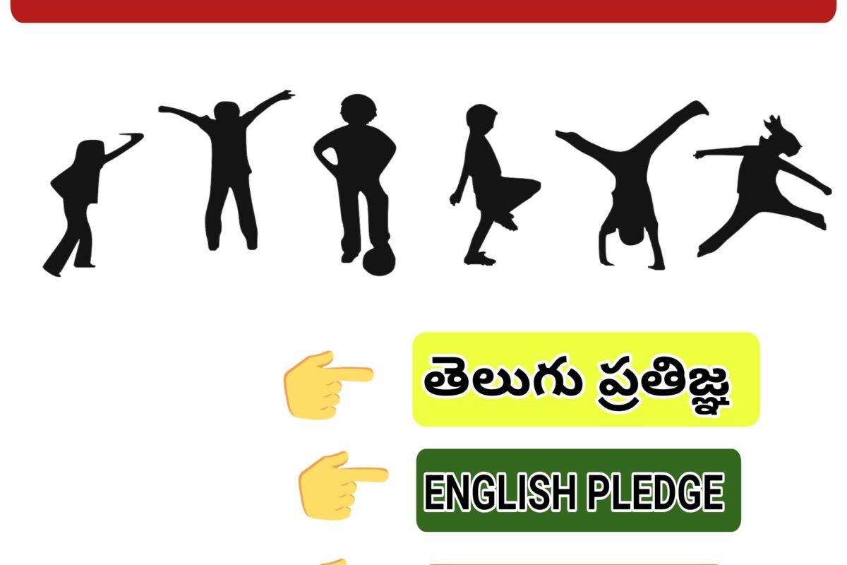 INTERNATIONAL CHILDRENS DAY PLEDGE TELUGU ENGLISH URDU