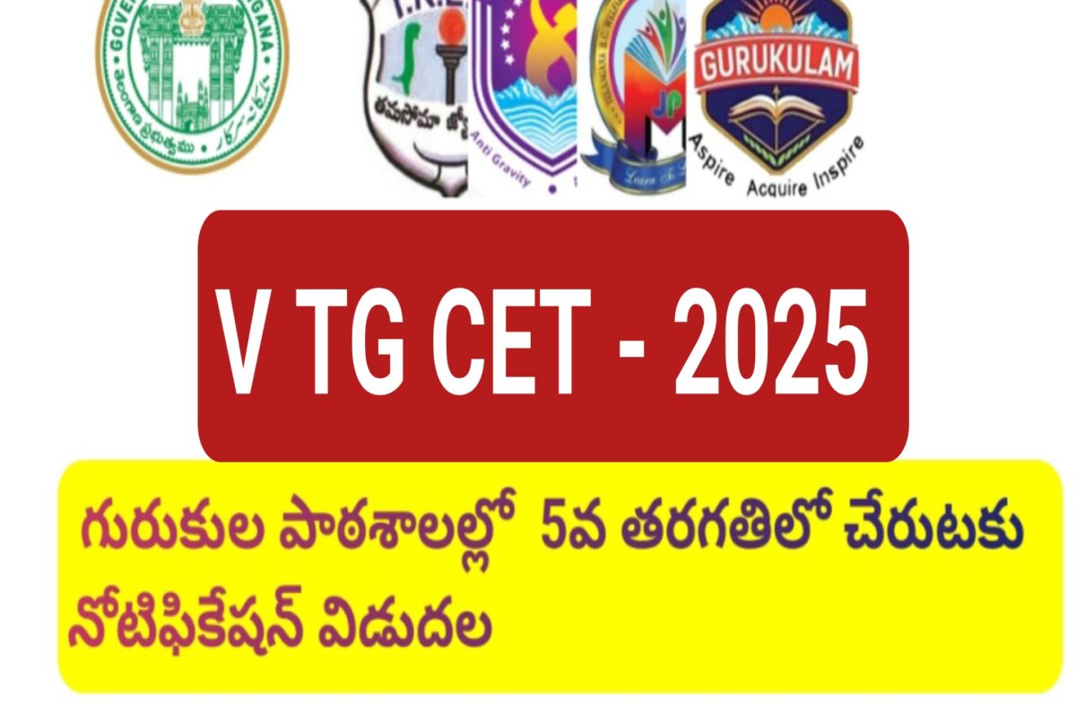 TELANGANA GURUKUL CET VTG CET 2025