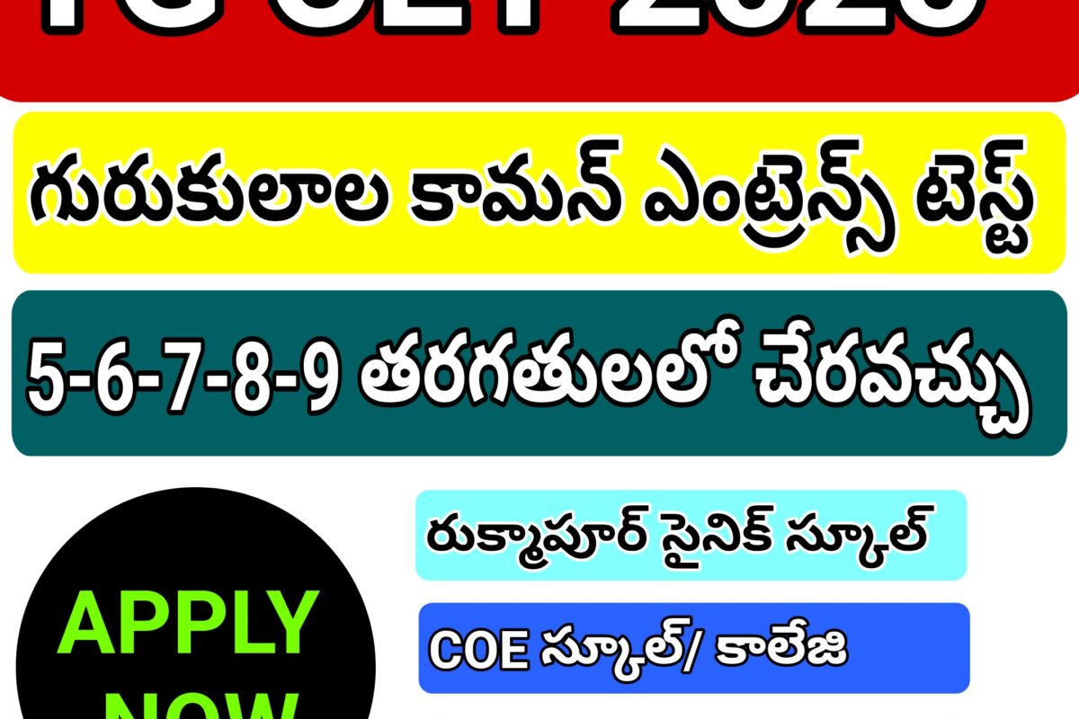 TG CET 2025 COMMON ENTRANCE TEST FOR ADMISSION IN RESIDENTIAL EDUCATIONAL INSTITUTIONS FOR CLASSES 5 6 7 8 9