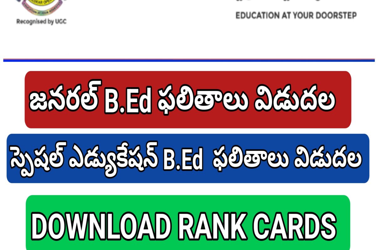 BRAOU B ED SPECIAL EDUCATION B ED ODL 2024 ENTRANCE EXAM RESULTS DOWNLOAD RANK CARD