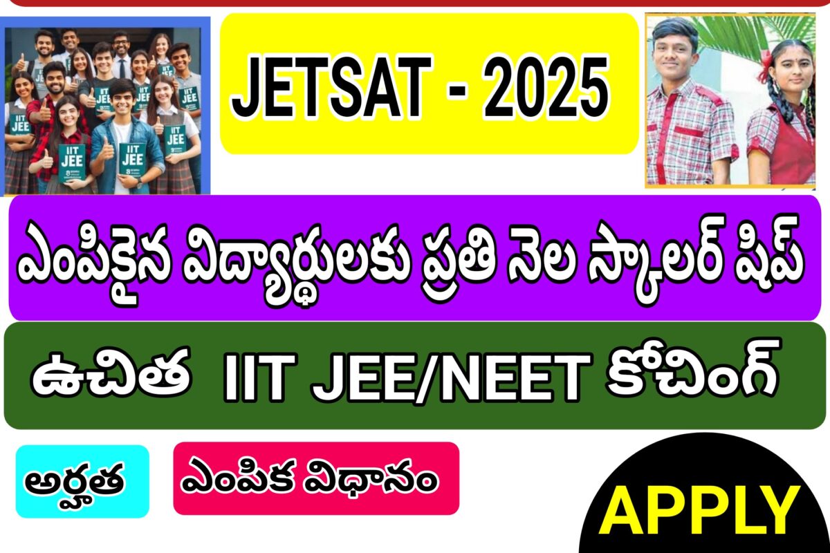 JATADHARA EDUCATIONAL TECHNOLOGY SCHOLARSHIP APTITUDE TEST JETSAT 2025 SUPER 100 SCHOLARSHIP FOR 10TH STUDENTS