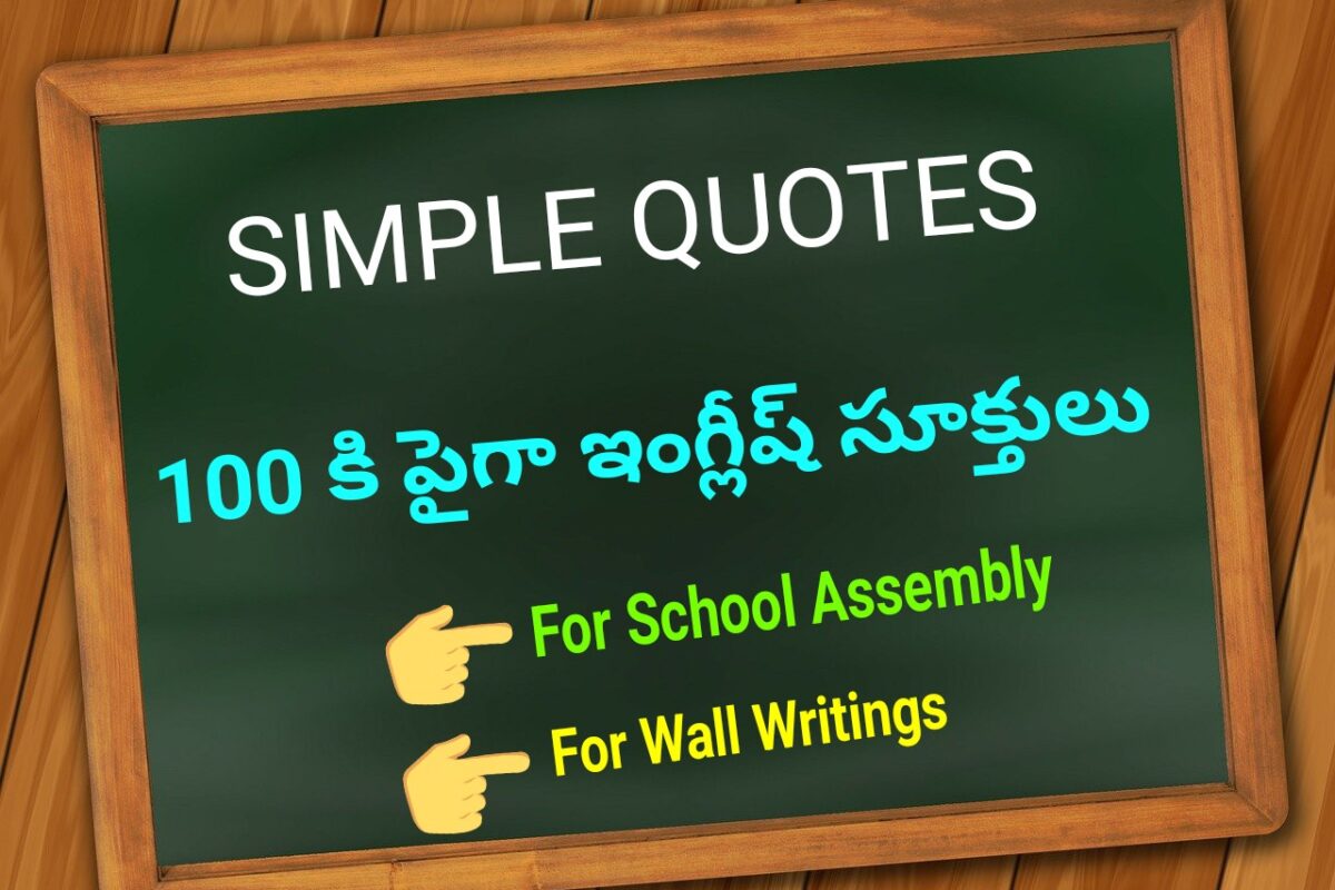 SIMPLE QUOTES AND THOUGHT FOR THE DAY MOTIVATIONAL LINES FOR SCHOOL ASSEMBLY AND WALL WRITINGS