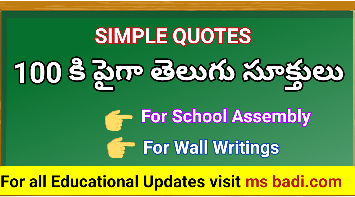 TELUGU SIMPLE QUOTES AND THOUGHT FOR THE DAY MOTIVATIONAL LINES FOR SCHOOL ASSEMBLY AND WALL WRITINGS