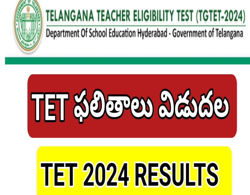 TELANGANA TEACHER ELIGIBILITY TEST TG TET 2024 2 RESULTS