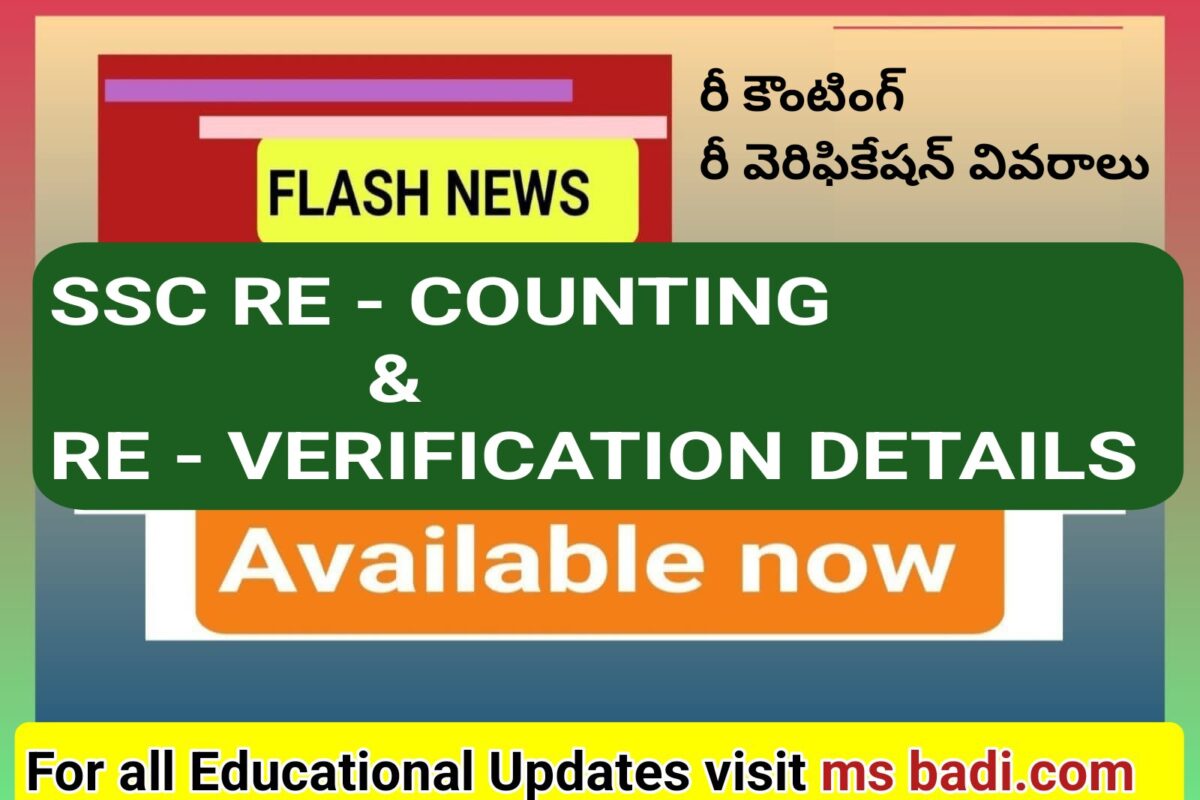 SSC MARCH 2025 RECOUNTING AND REVERIFICATION DETAILS