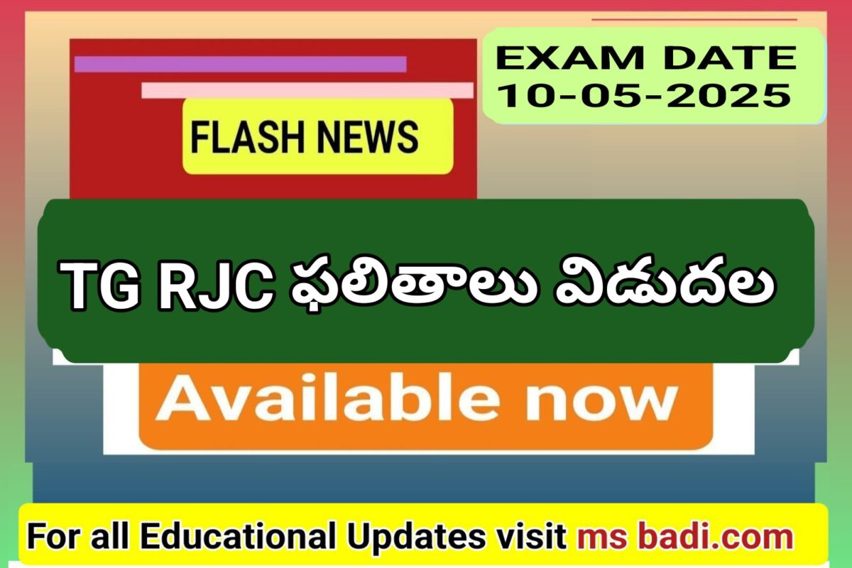 TGRJC CET 2025 RESULTS