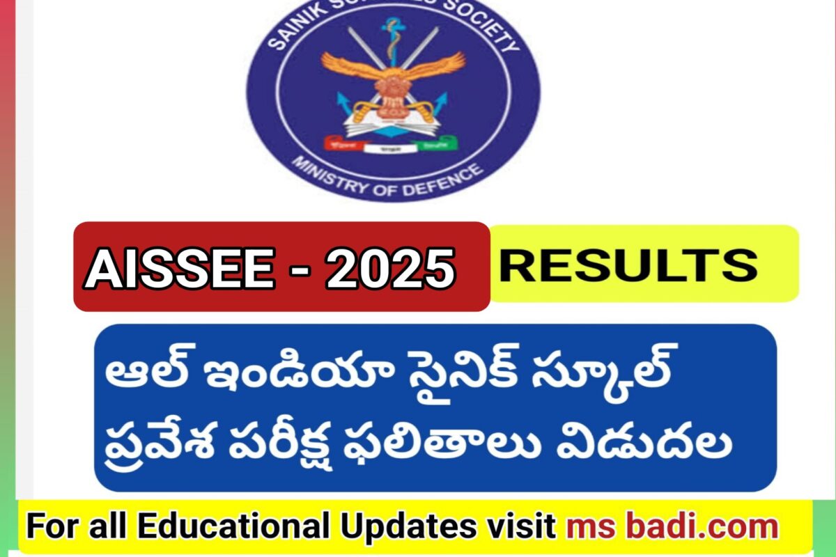 ALL INDIA SAINIK SCHOOLS ENTRANCE EXAMINATION AISSEE 2025 RESULTS
