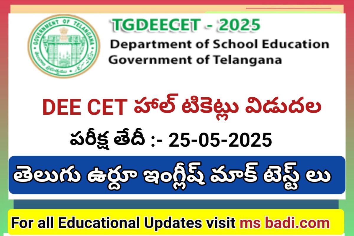 DOWNLOAD HALL TICKETS TG DEE CET 2025