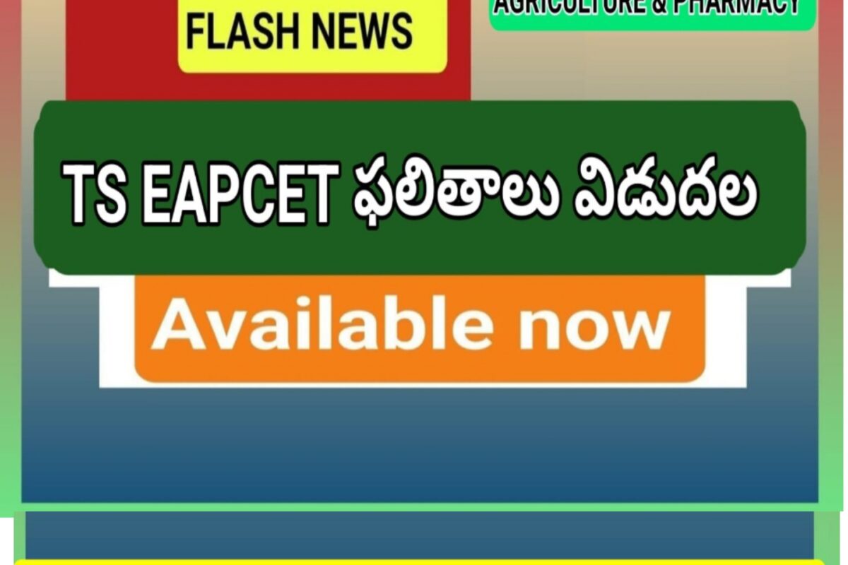 TG EAPCET 2025 RESULTS ENGINEERING