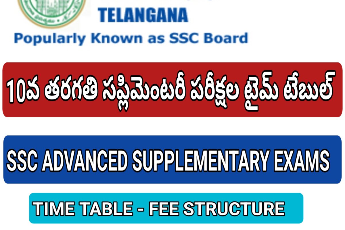 TG SSC ADVANCED SUPPLEMENTARY EXAMINATIONS JUNE 2025 TIME TABLE
