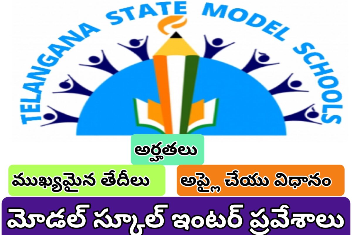 NOTIFICATION FOR ADMISSION INTO 1ST YEAR INTERMEDIATE IN MODEL SCHOOLS FOR THE ACADEMIC YEAR 2025-26
