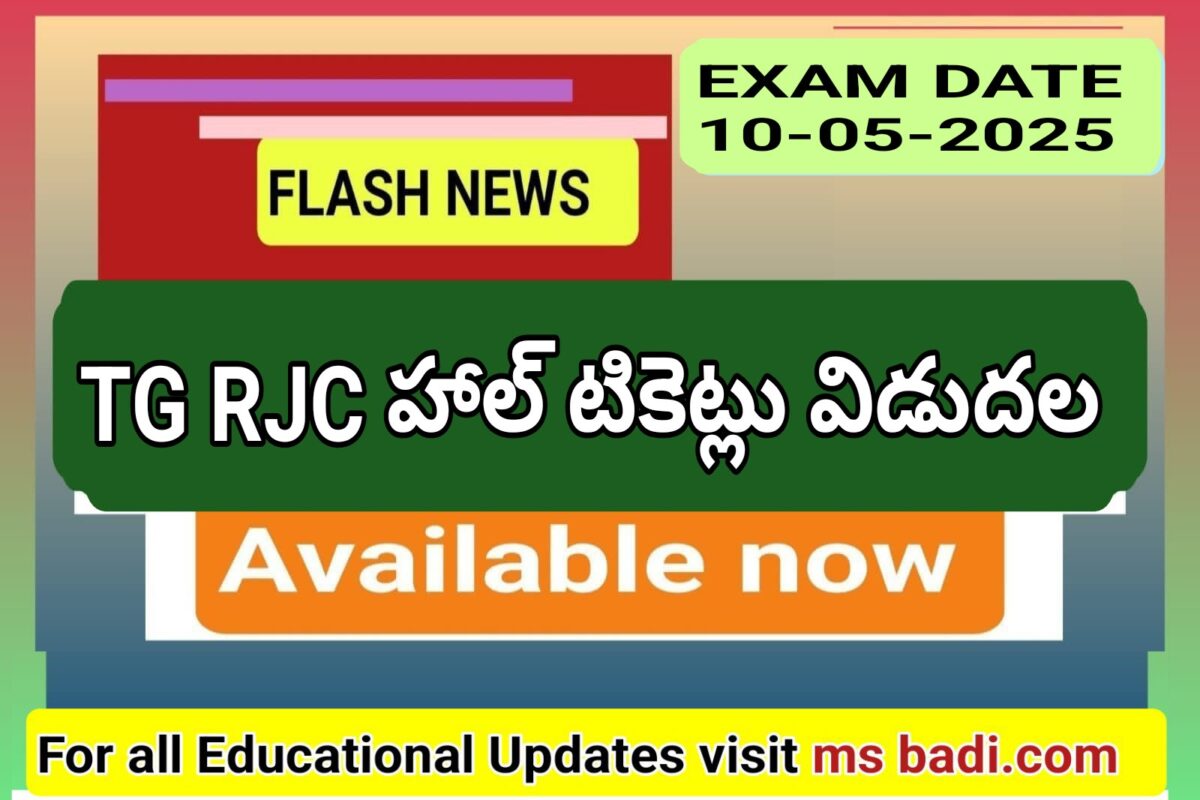 DOWNLOAD TGRJC CET 2025 HALL TICKETS