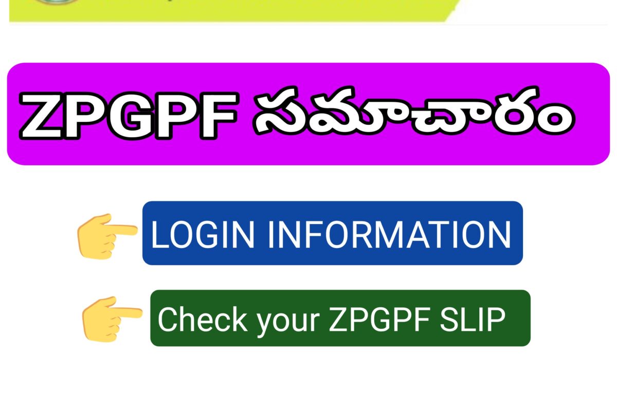 ZPGPF ZILLA PRAJA PARISHAD GENERAL PROVIDENT FUND INFORMATION