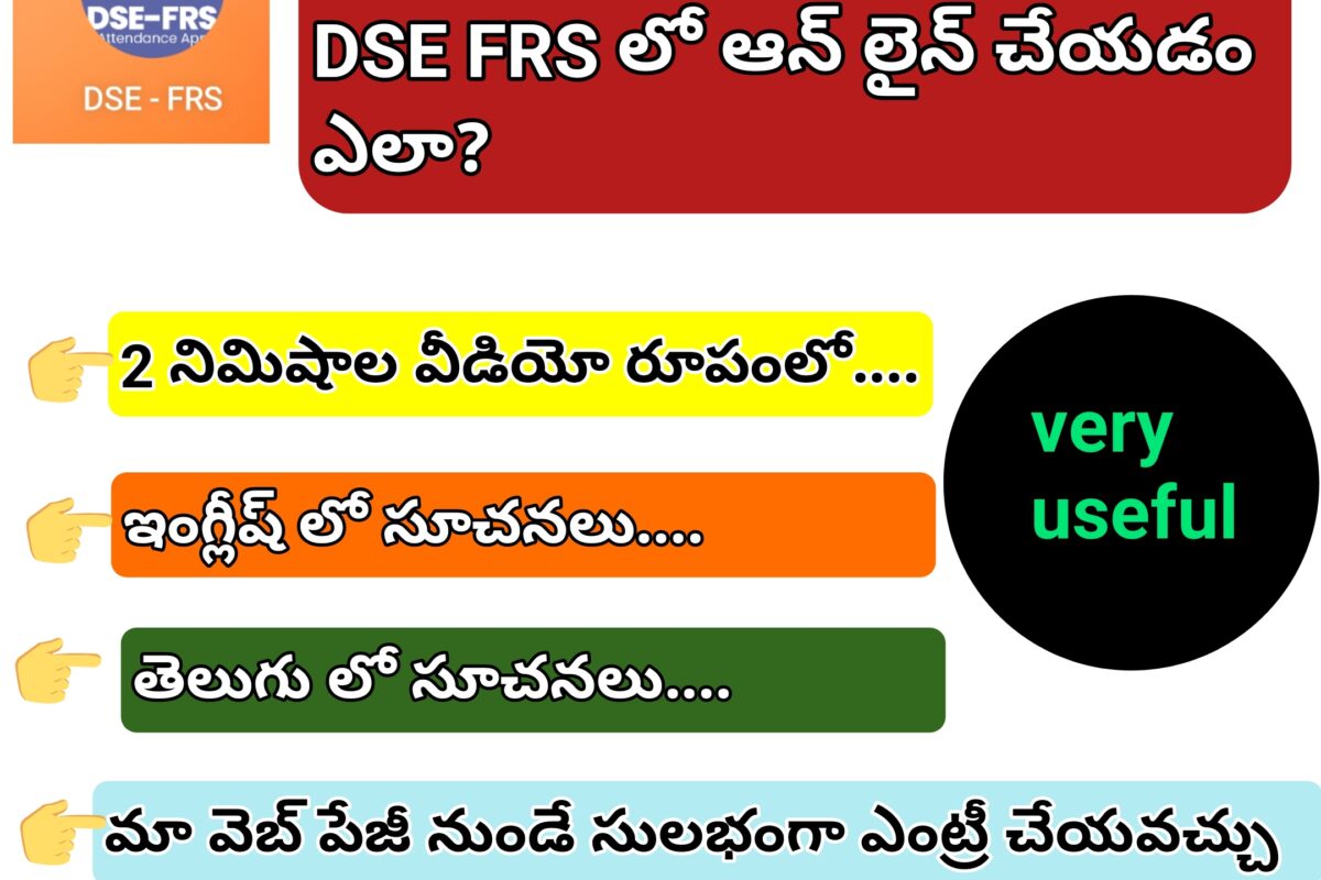DECLARING HOLIDAY INFORMATION IN DSE FRS THROUGH BROWSER