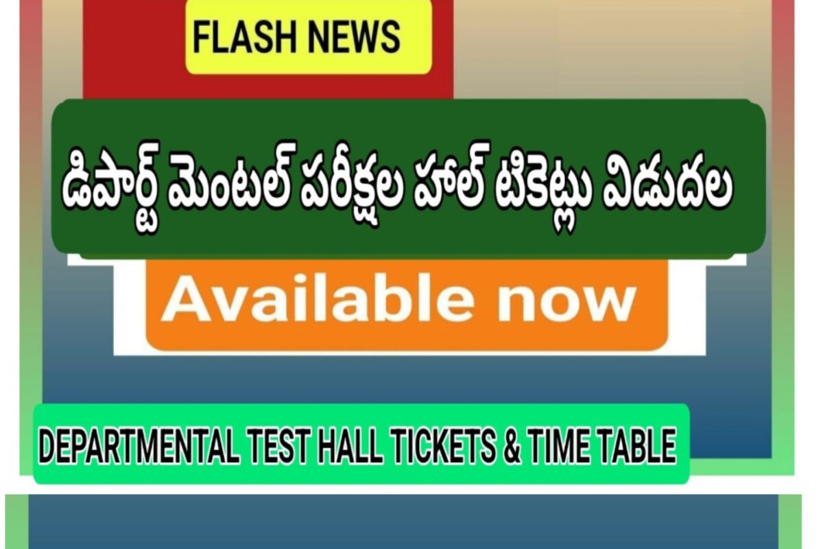 DOWNLOAD DEPARTMENTAL TESTS HALL TICKETS AND TIME TABLE MAY 2025 SESSION