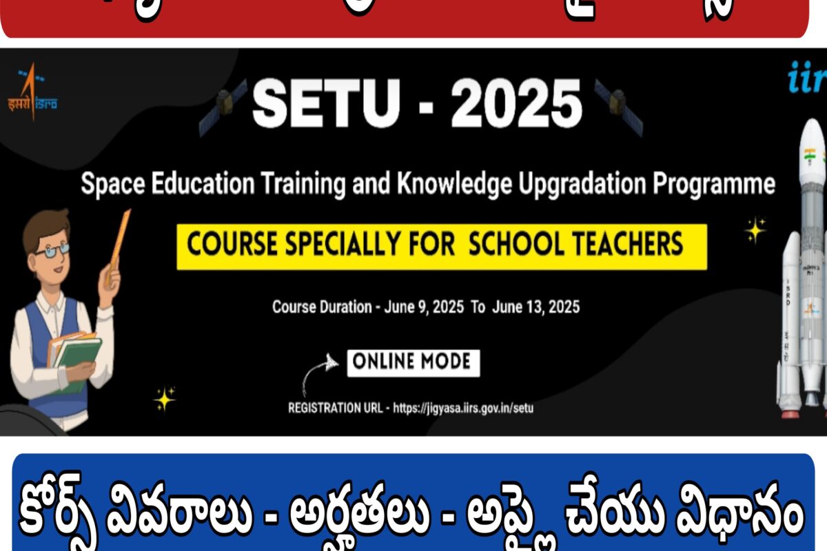 ONLINE CERTIFICATE COURSE FOR SCHOOL TEACHERS