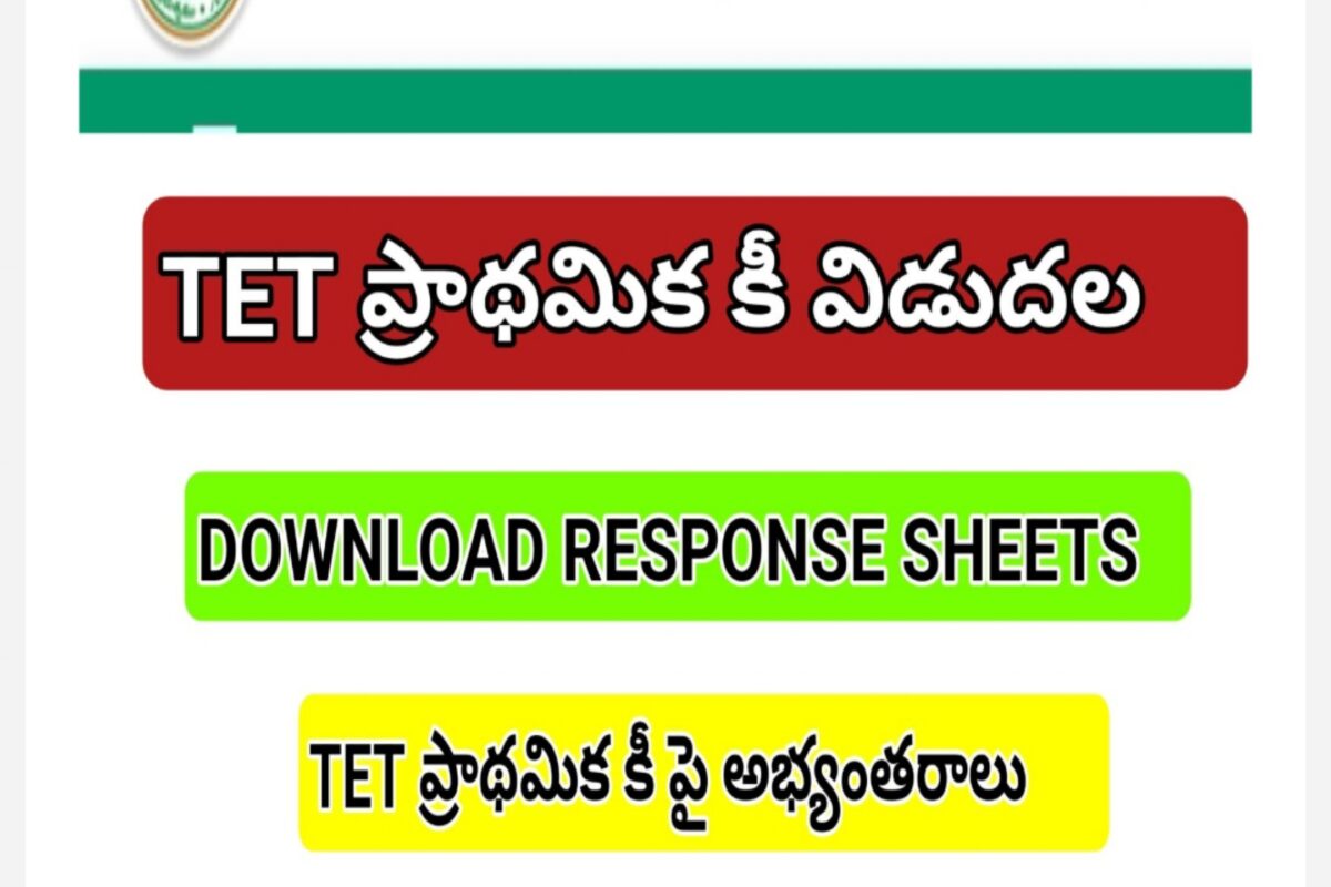 TS TET JUNE 2025 INITIAL KEY DOWNLOAD RESPONSE SHEETS OBJECTIONS