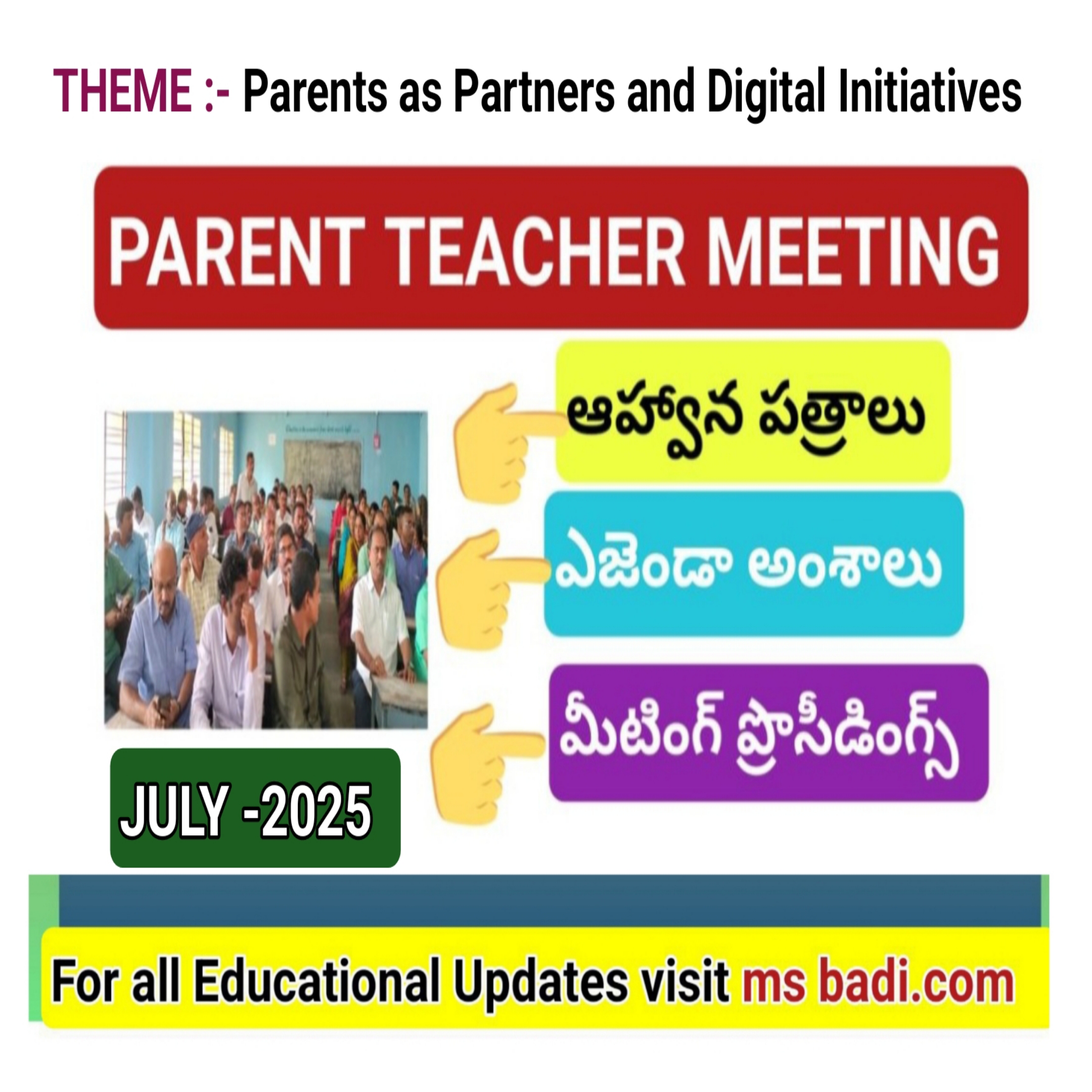 JULY MONTH 2025 PARENT TEACHER MEETING DOWNLOAD INVITATION CARDS MEETING AGENDA TELUGU ENGLISH