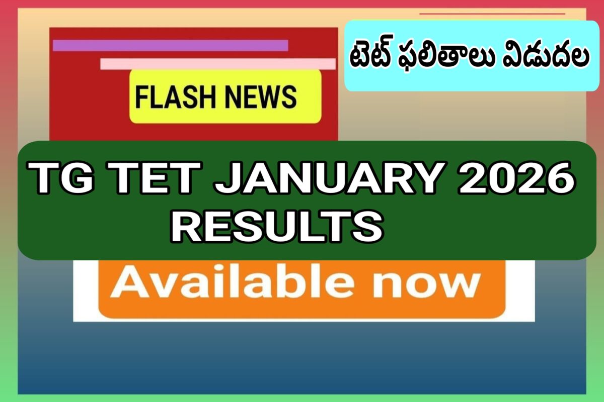 TELANGANA TEACHER ELIGIBILITY TEST TGTET JAN 2026 RESULTS