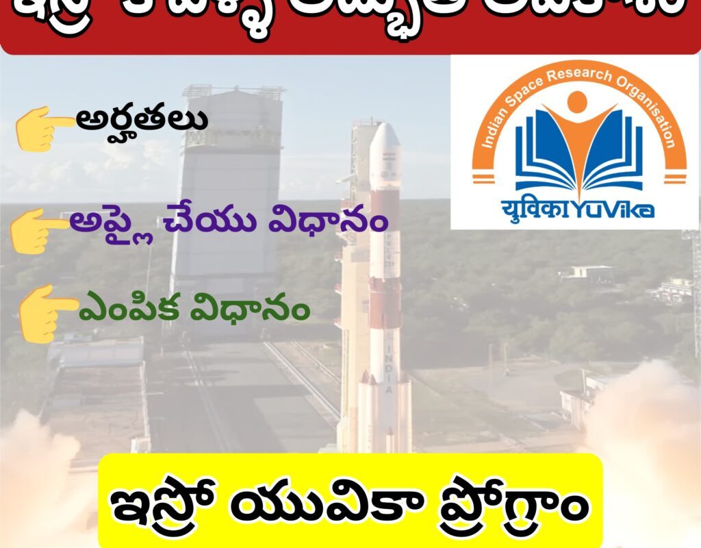 ISRO YUVIKA PROGRAMME 2026