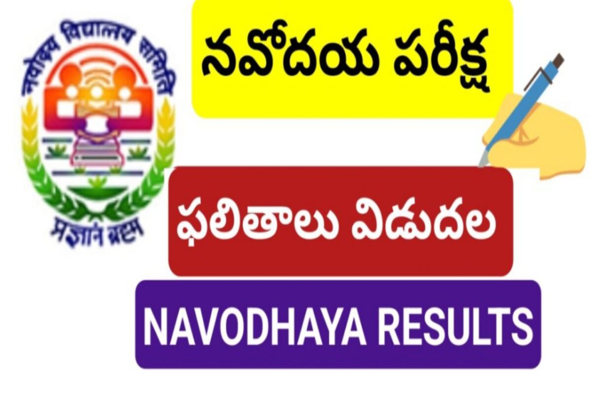 NAVODAYA CLASS 6 RESULTS 2026 27 NVS CLASS VI RESULTS