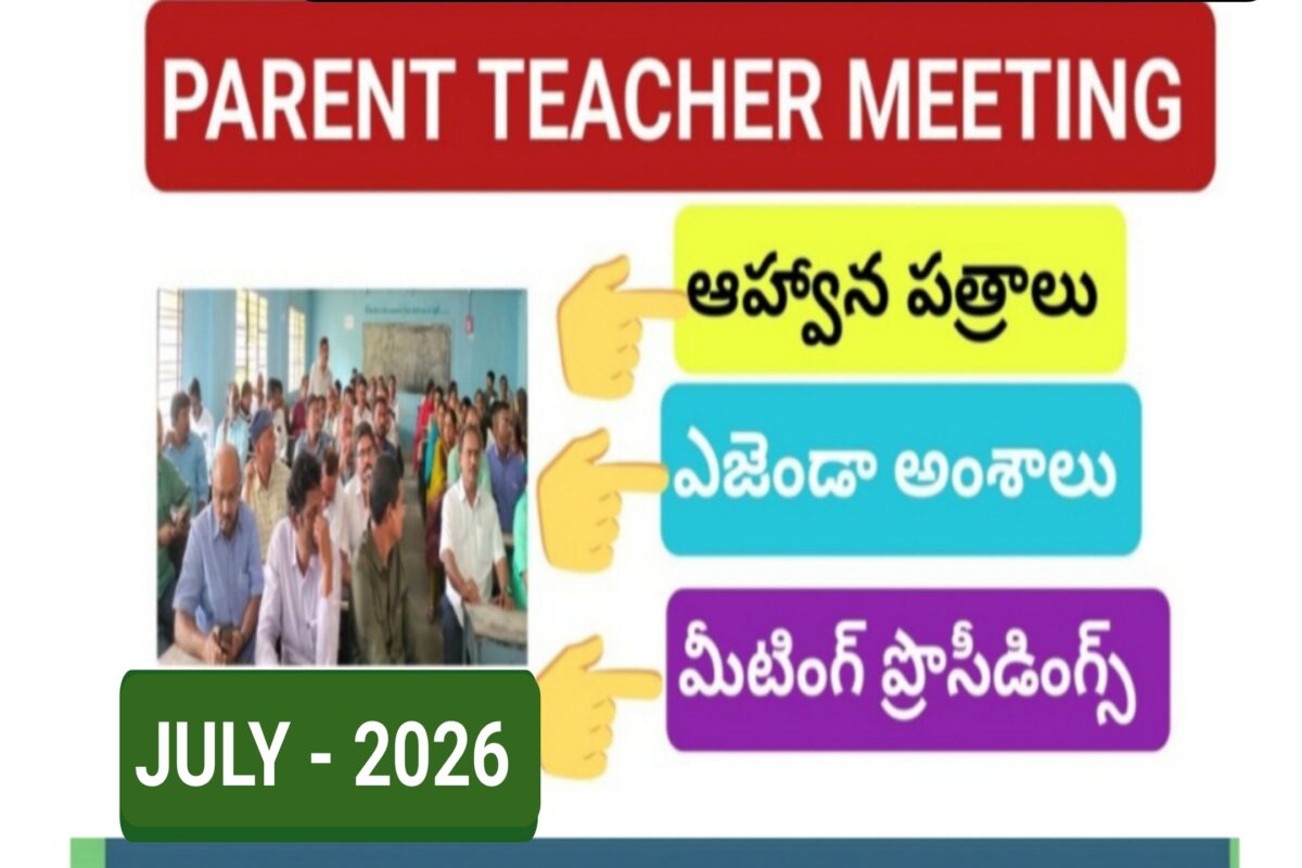 JULY MONTH 2026 PARENT TEACHER MEETING DOWNLOAD INVITATION CARDS MEETING AGENDA TELUGU ENGLISH
